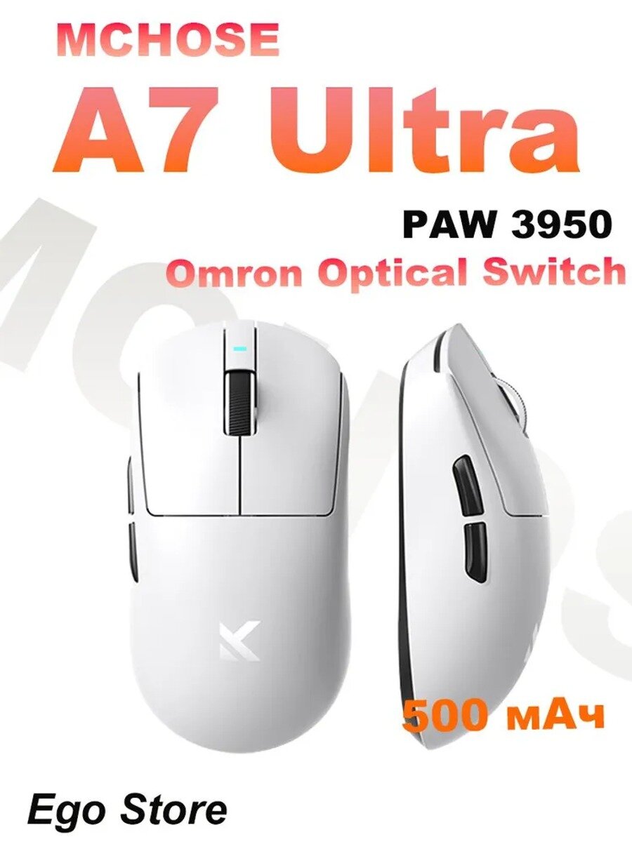 MCHOSE Игровая мышь беспроводная A7 Ultra, Omron Optical Switch, белый, слоновая кость