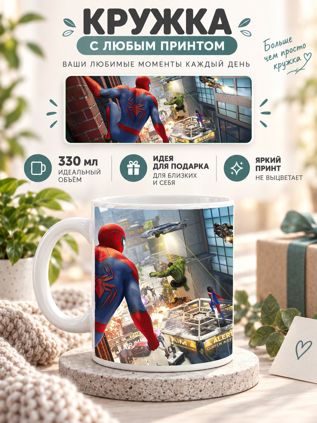 Кружка MoodRoom с принтом, 330 мл, керамика, глянцевая поверхность, белая с принтом Spiderman Marvels Aveng, UG33017019