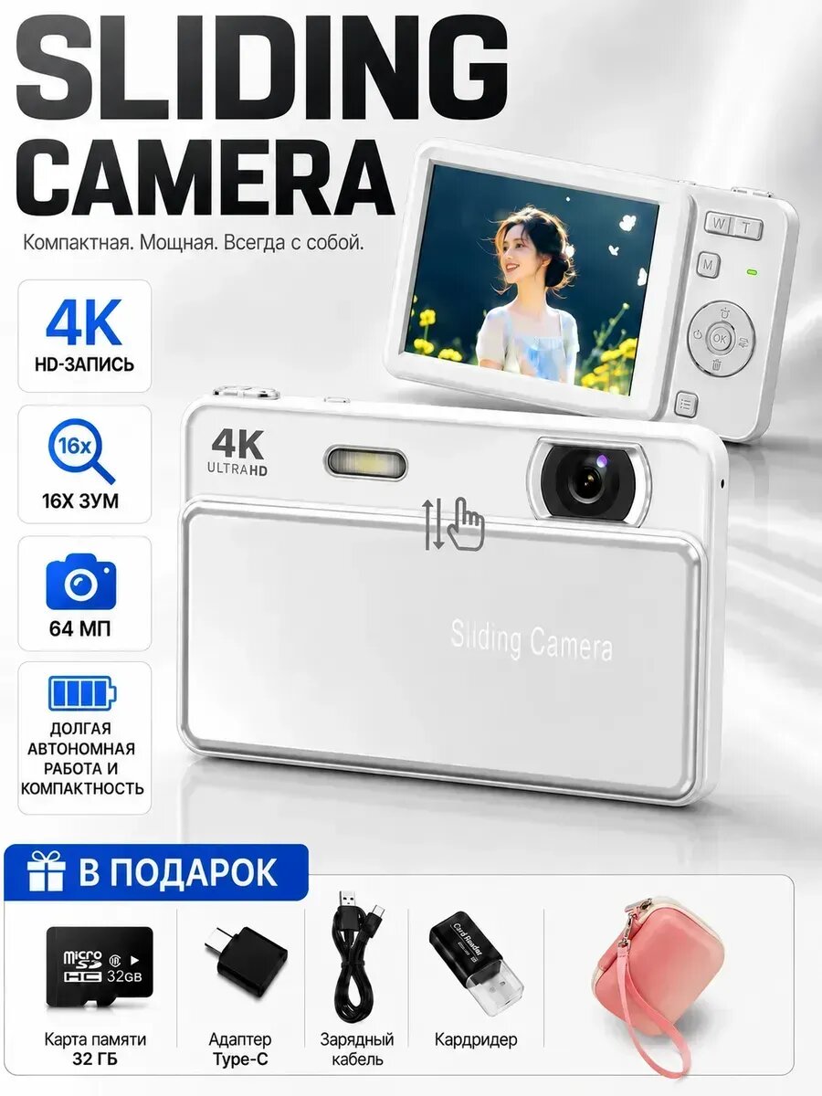 Цифровая камера 4K, 64 МП, зум 16×
