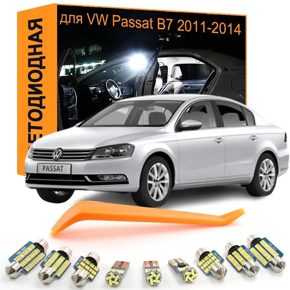 Лампа автомобильная W5W/T10, C5W, арт. 9 штука Canbus лампочки Светодиодная подсветка салона авто для Volkswagen VW Passat B7 2011-2014 плафон освещения салона для авто led