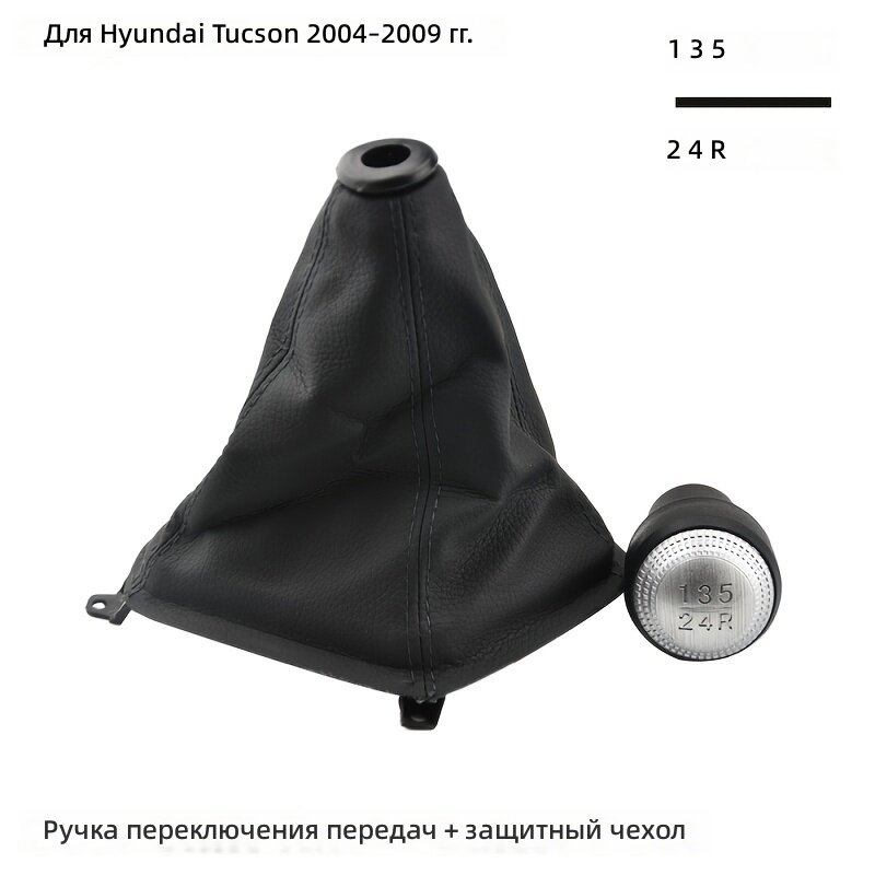 Комплект ручки и пыльника рычага КПП для 5-ступенчатой коробки передач, черный с красными акцентами, ABS