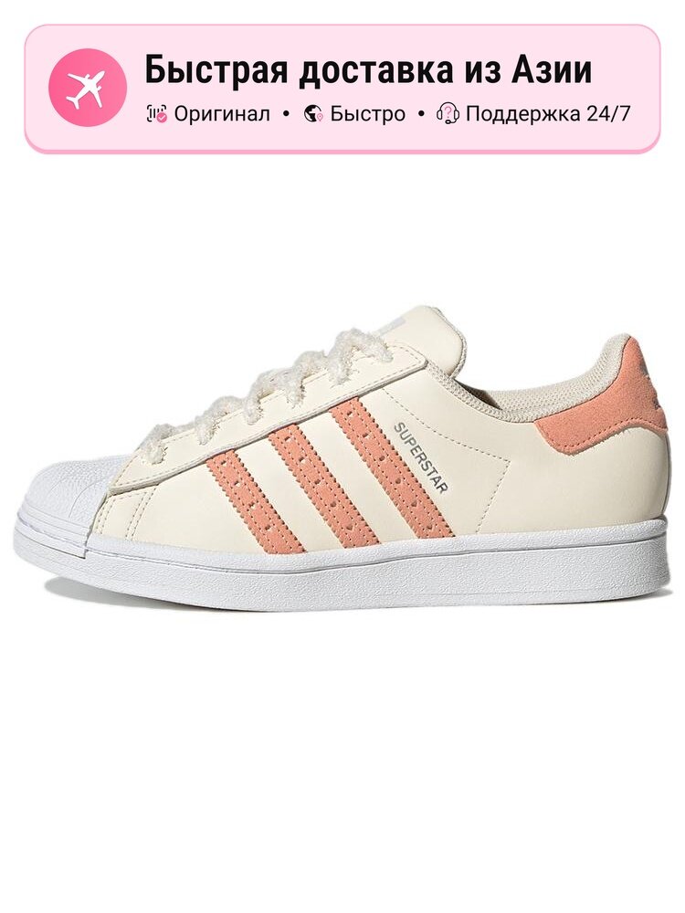Кроссовки adidas Originals Superstar Wonder