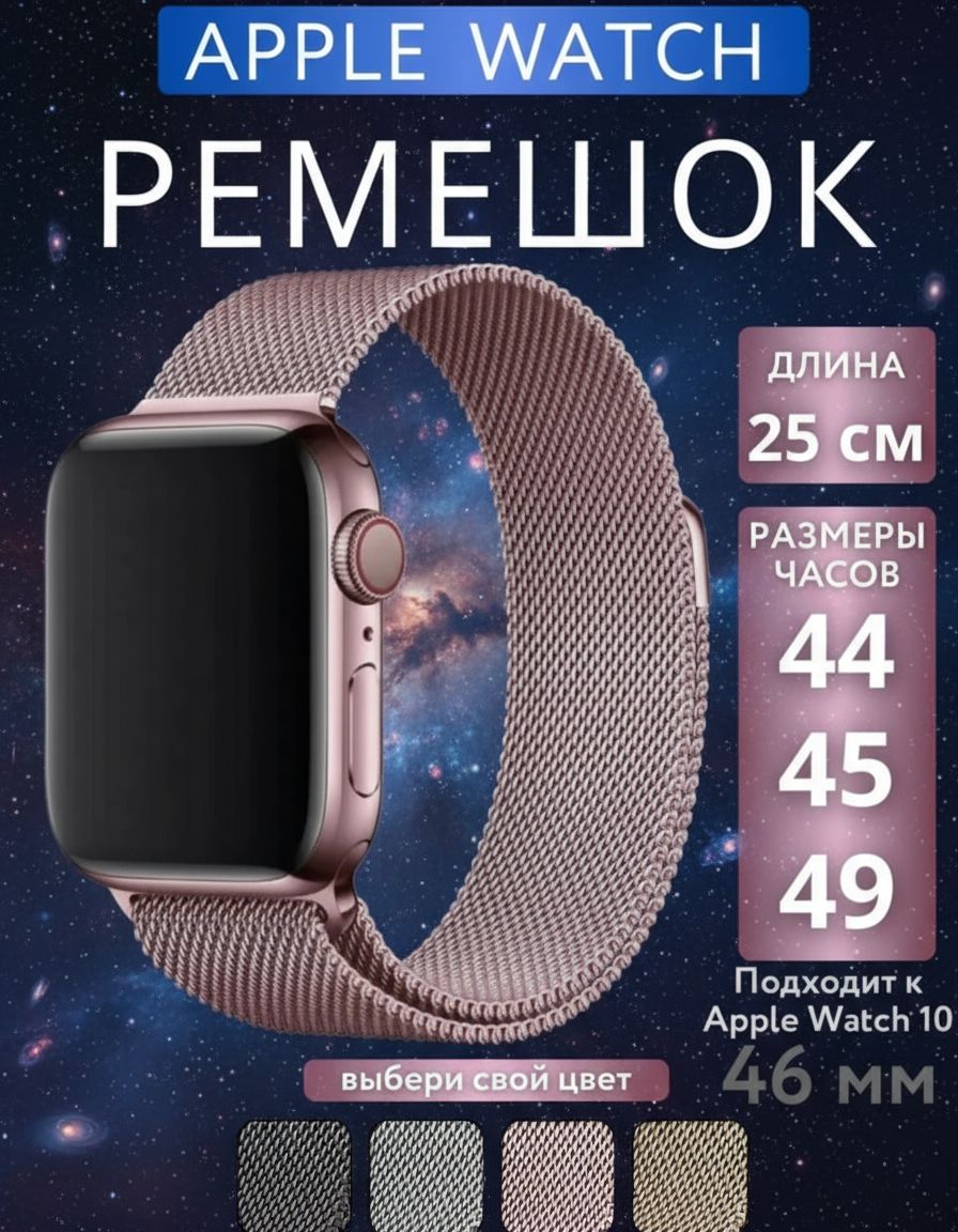 Ремешок для Apple Watch 42-49, SE 1-2 и Ultra 1-2 / Металлический браслет на Эппл Вотч 42-49, СЕ 1-2, Ультра 1-2, черный