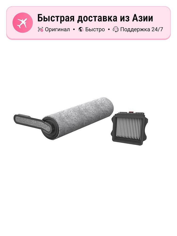 Набор аксессуаров TINECO Fawan Slim Exclusive для Floor Scrubber, цвет: slim accessory kit