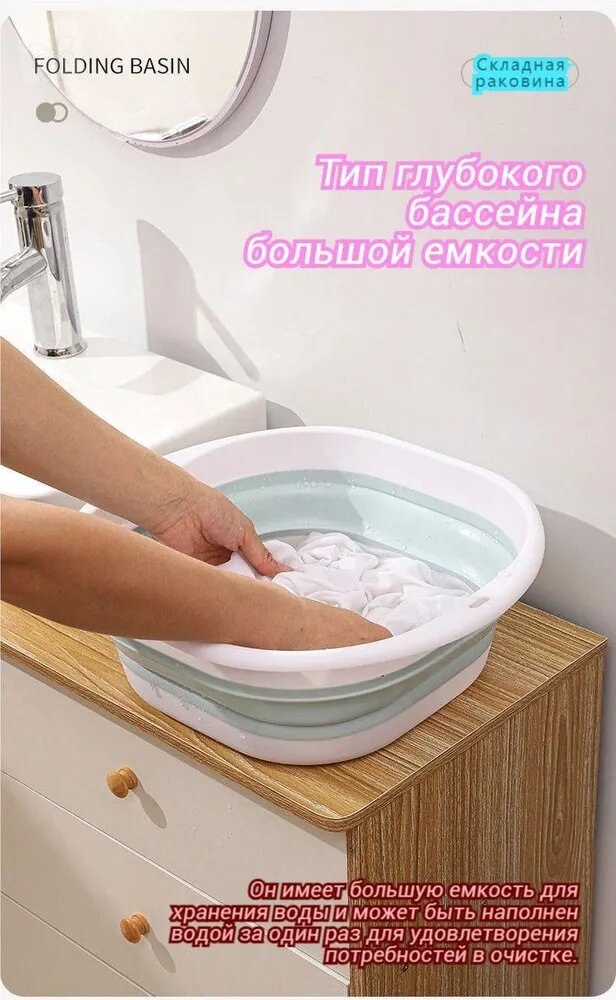 Таз 2.5 л пластик 1 шт складная конструкция