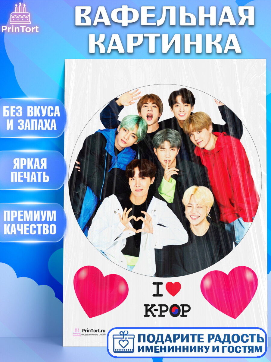 Вафельная картинка для торта BTS. Украшения для торта на День Рождения. Декор для выпечки PrinTort