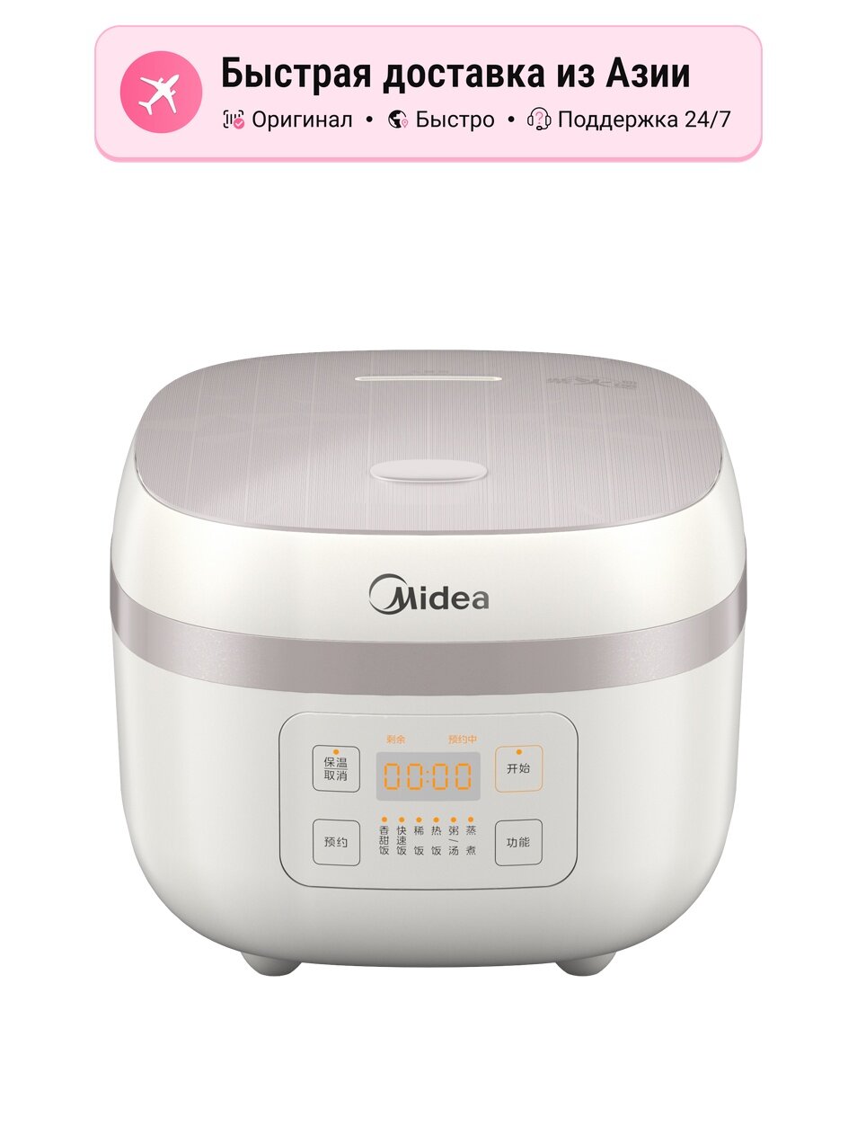 Рисоварка Midea белая, 1.2 л, с функцией автоматического отключения, для приготовления риса и каши