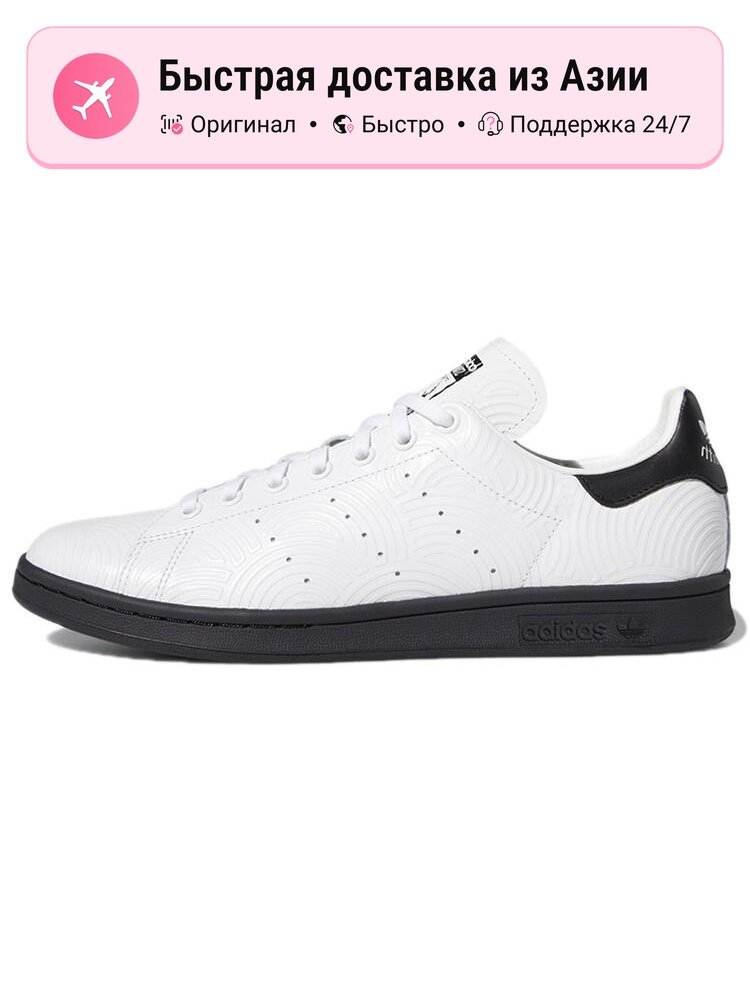 Кроссовки adidas Originals Hirocoledge X Stan Smith