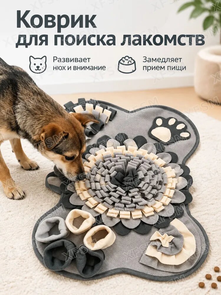Игрушки для животных, Коврик для обоняния питомцев, из флиса и войлока, разных размеров, для собак и кошек