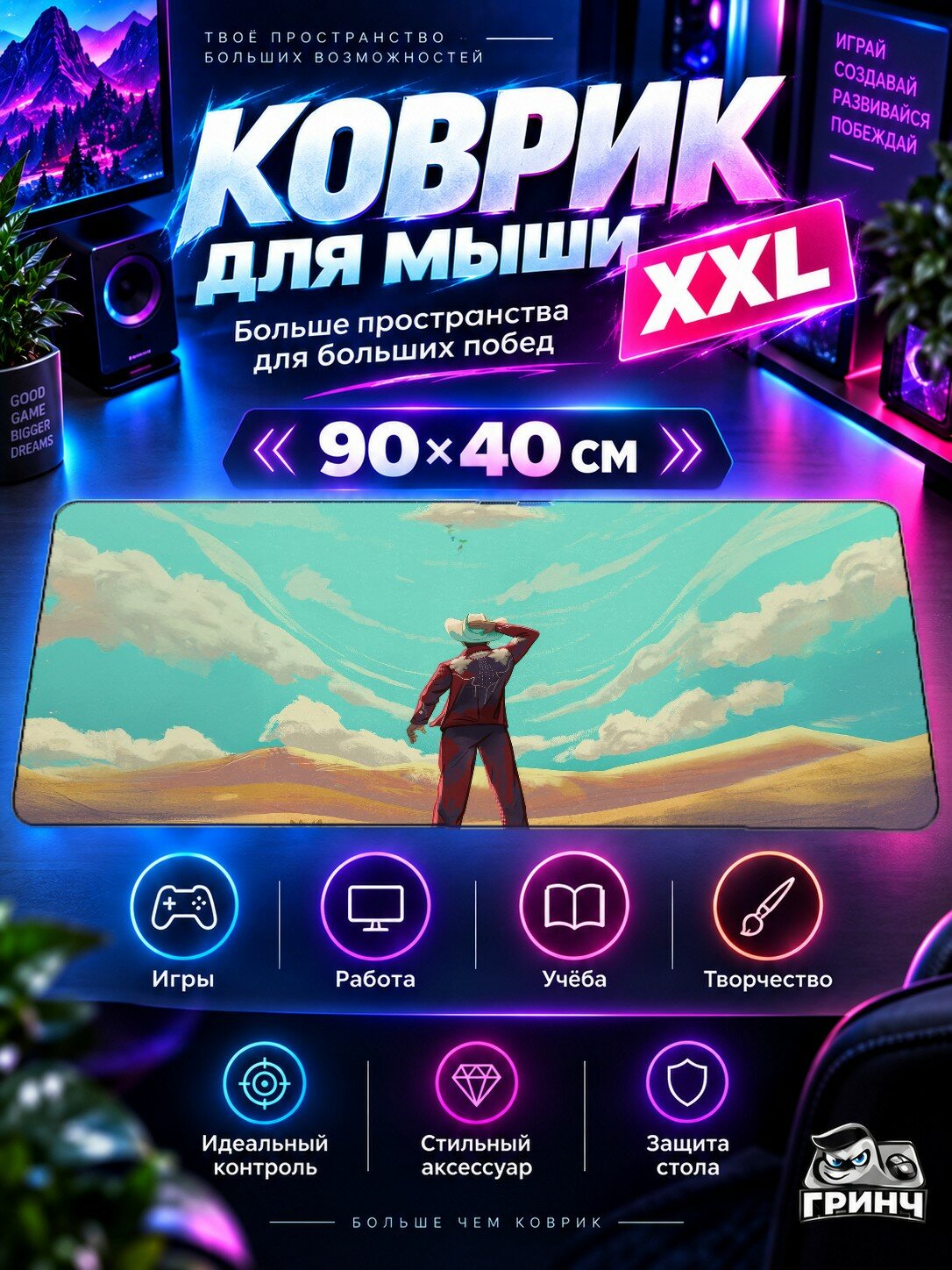 Большой игровой коврик для мыши и клавиатуры Cyber Fabuloucs Киберпанк 90х40 см XXL