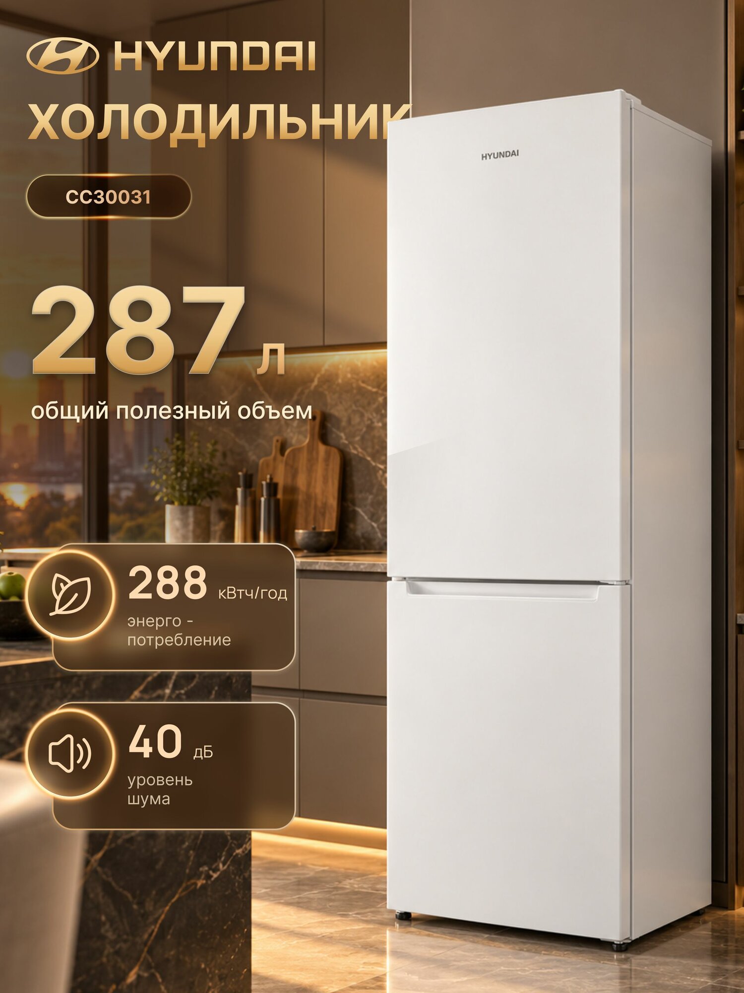 Холодильник Hyundai CC30031 White