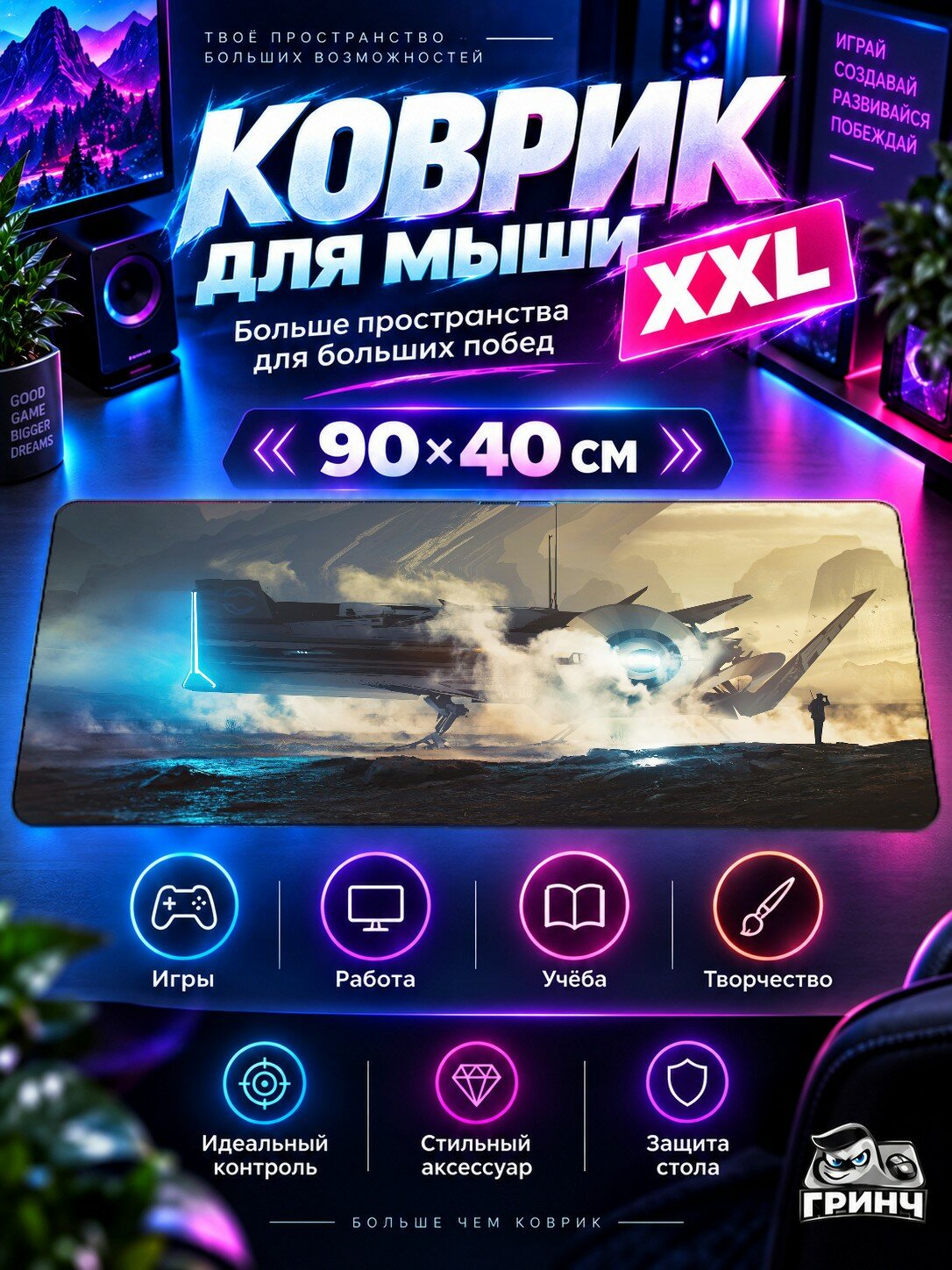 Игровой коврик для мыши жаккард 90х40 см Im The Super Charger Им Супер Чаргер