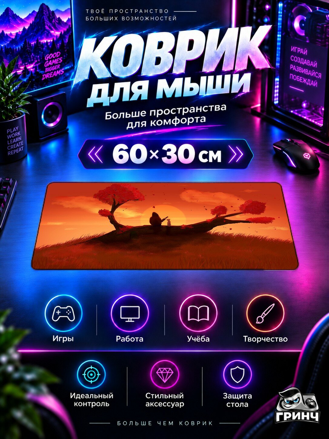 Игровой коврик для мыши жаккард 60х30 см Wanna Bite Ванна Бите