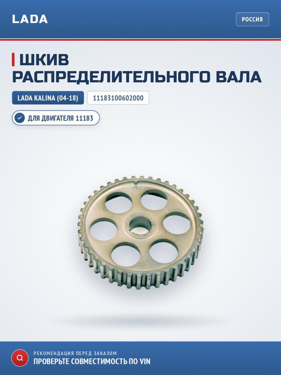 Шкив распределительного вала
