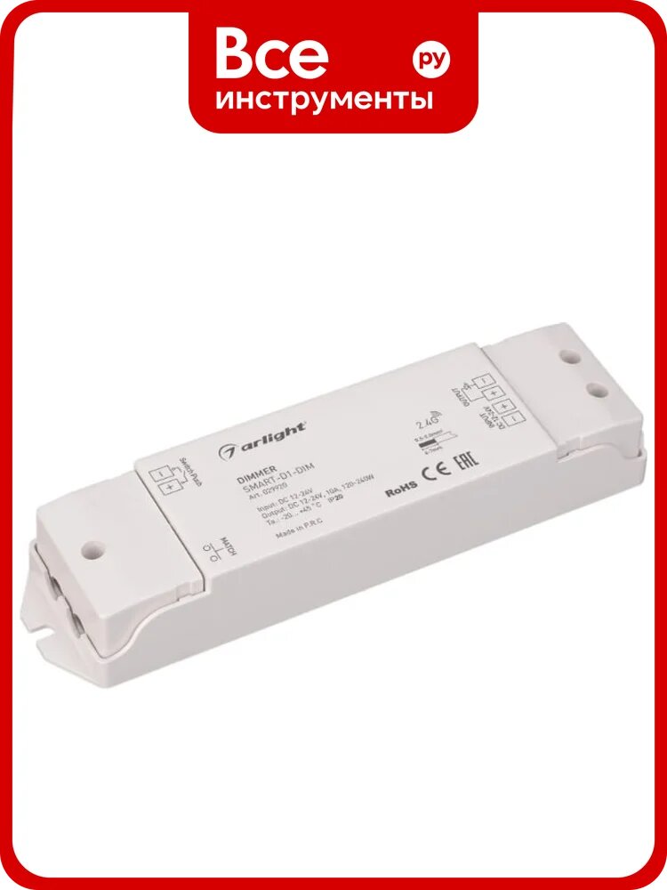 Диммер Arlight SMART-D1-DIM 1шт 029920