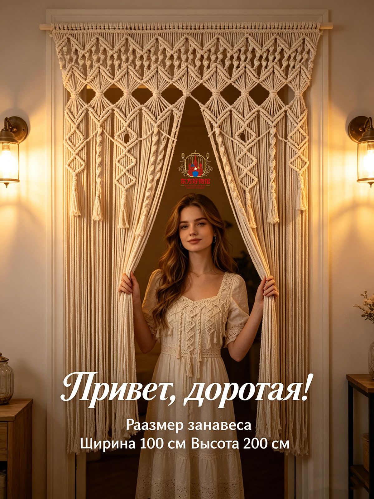 Готовое панно макраме Бохо-мечта - хлопковая шторка-перегородка для зонирования пространства