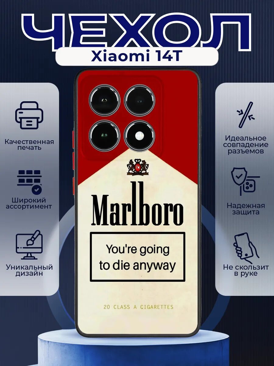 Матовый чехол на Xiaomi 14T мальборо