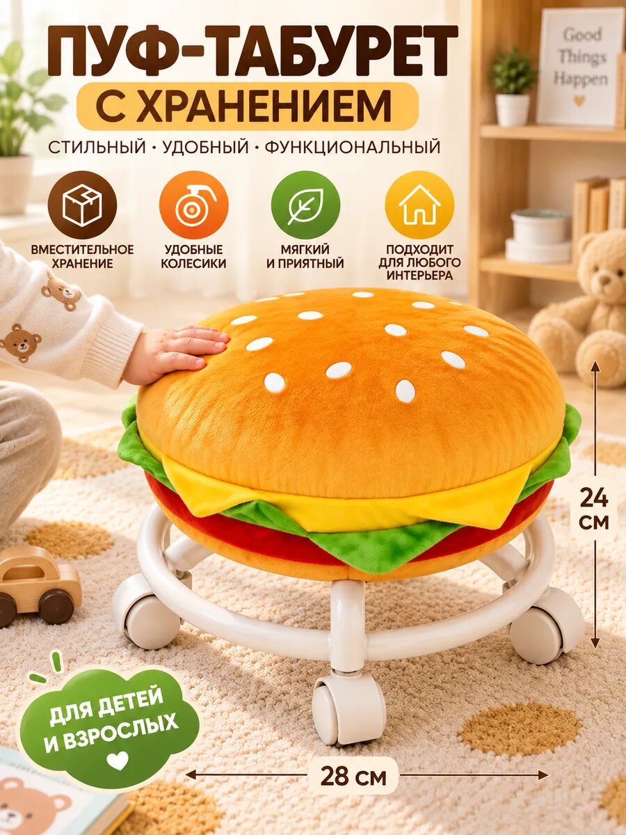 Гамбургский универсальный маленький табурет на колесиках