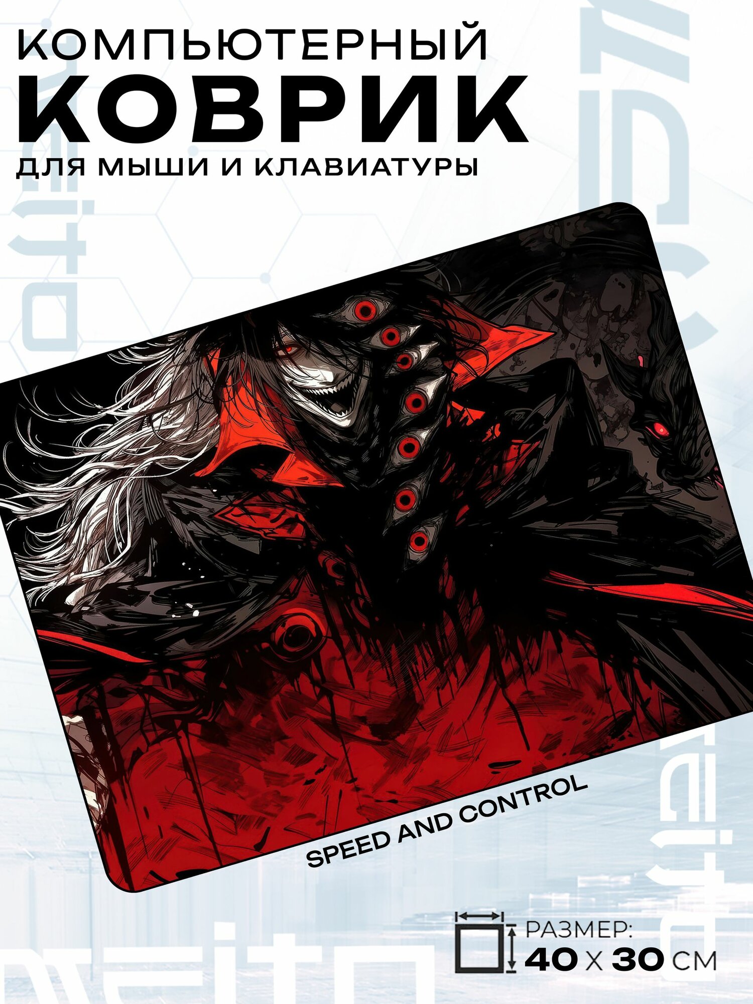 Игровой коврик для мыши жаккард 40x30 см Hellsing Хеллсинг Алукард