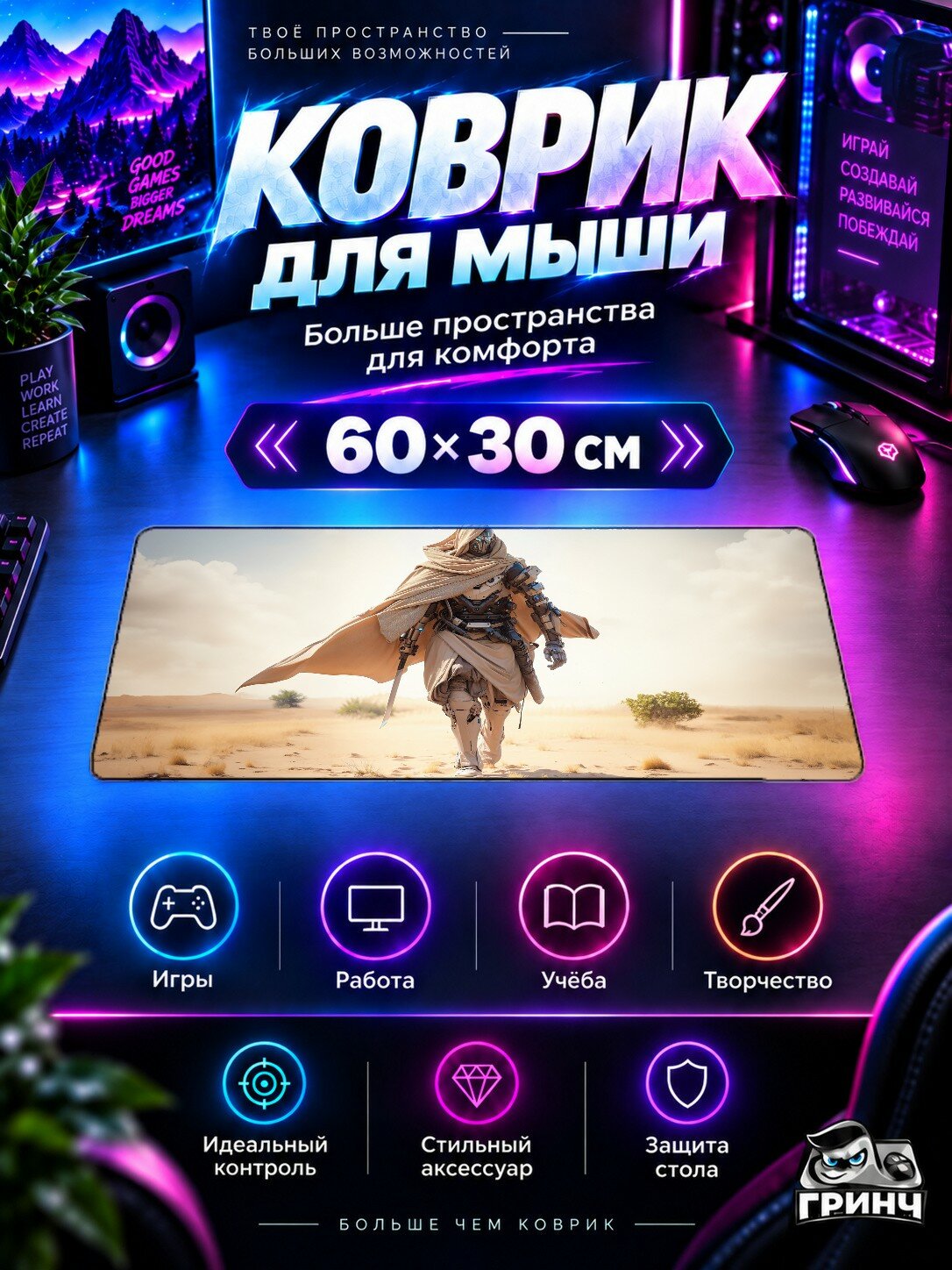 Игровой коврик для мыши жаккард 60х30 см The Scifi Pirate Cyborg Фантастика Пират Киборг