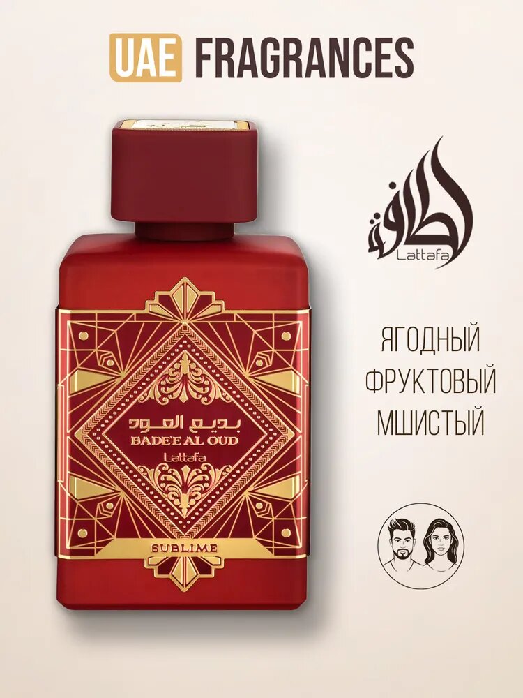 Lattafa Perfumes Badee Al Oud Sublime Парфюмерная вода цветочная с нотой личи, 100 мл