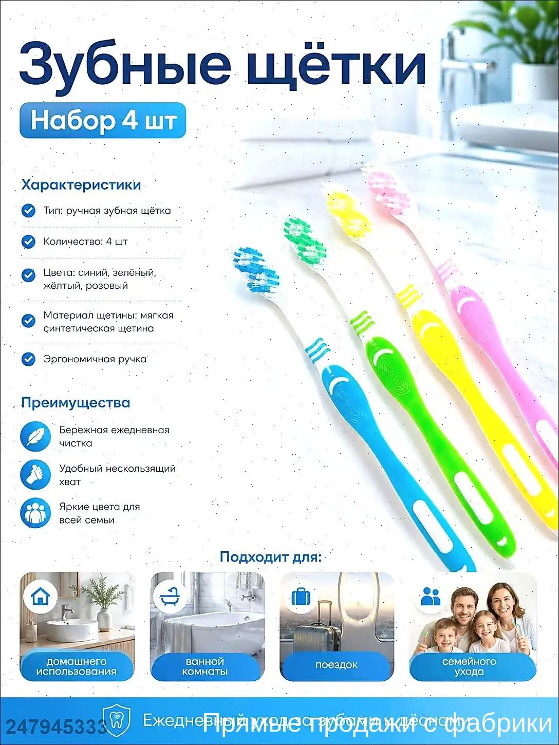 Эксклюзивный набор из 4 щеток Glister от Amway