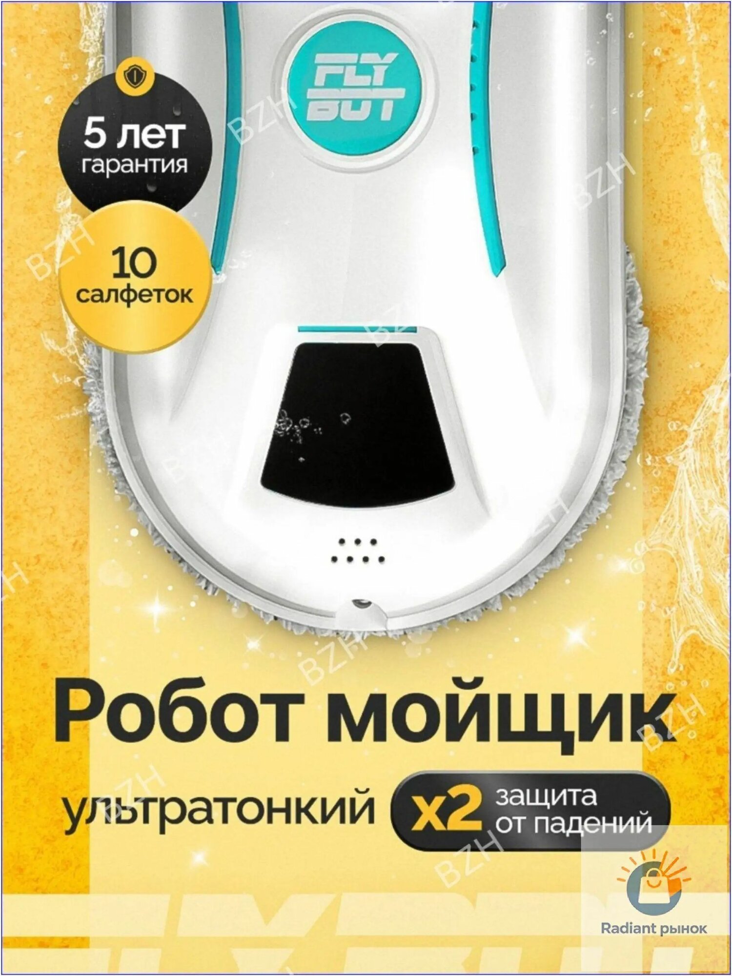 Робот для мойки окон W13, белый, голубой