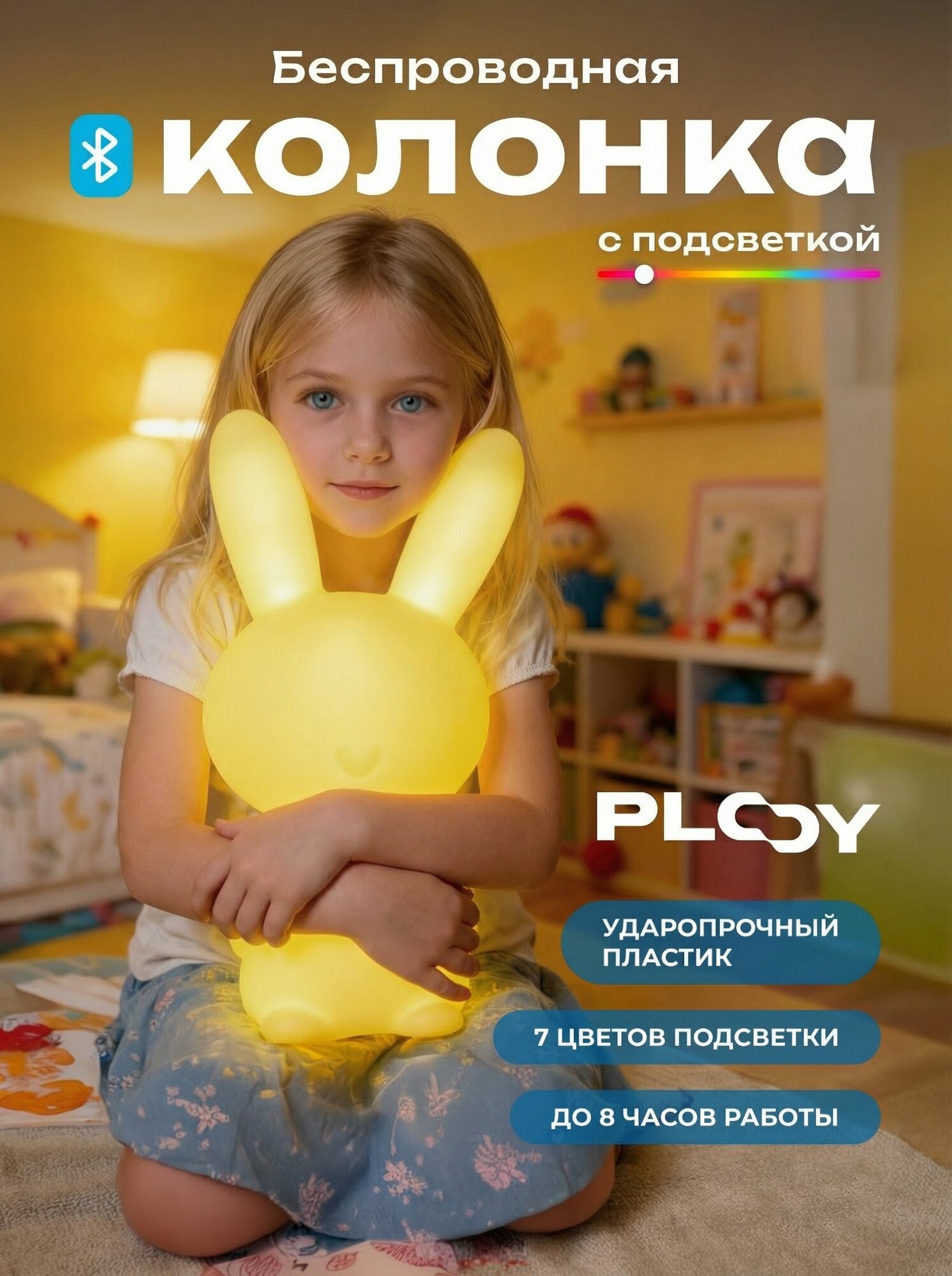 Колонка беспроводная детская блютуз Зайка c подсветкой, флешкой, пультом управления, ночник для детей