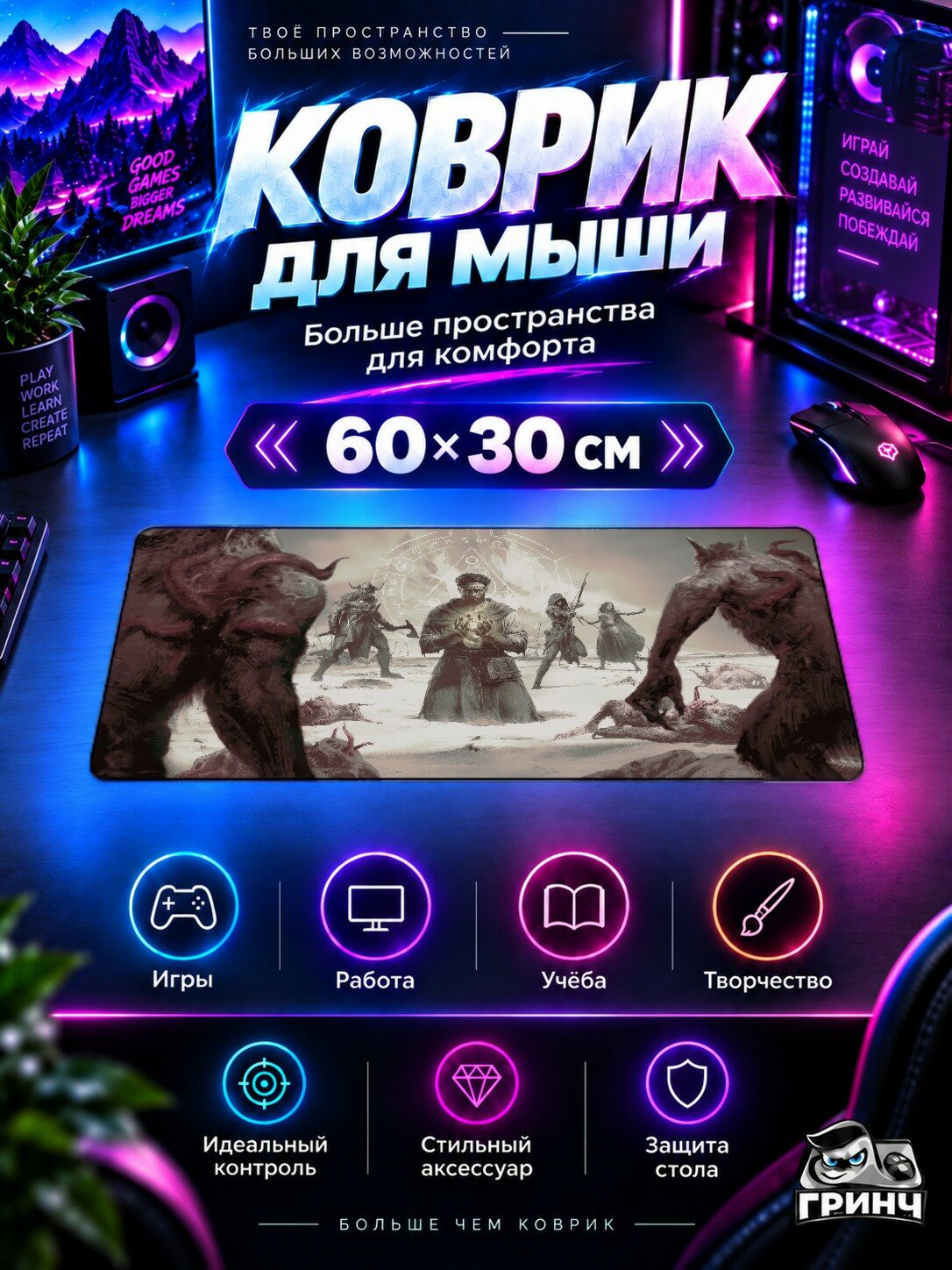 Игровой коврик для мыши 60×30 см — Diablo / Диабло — Diablo 4 Season Of The Malignant