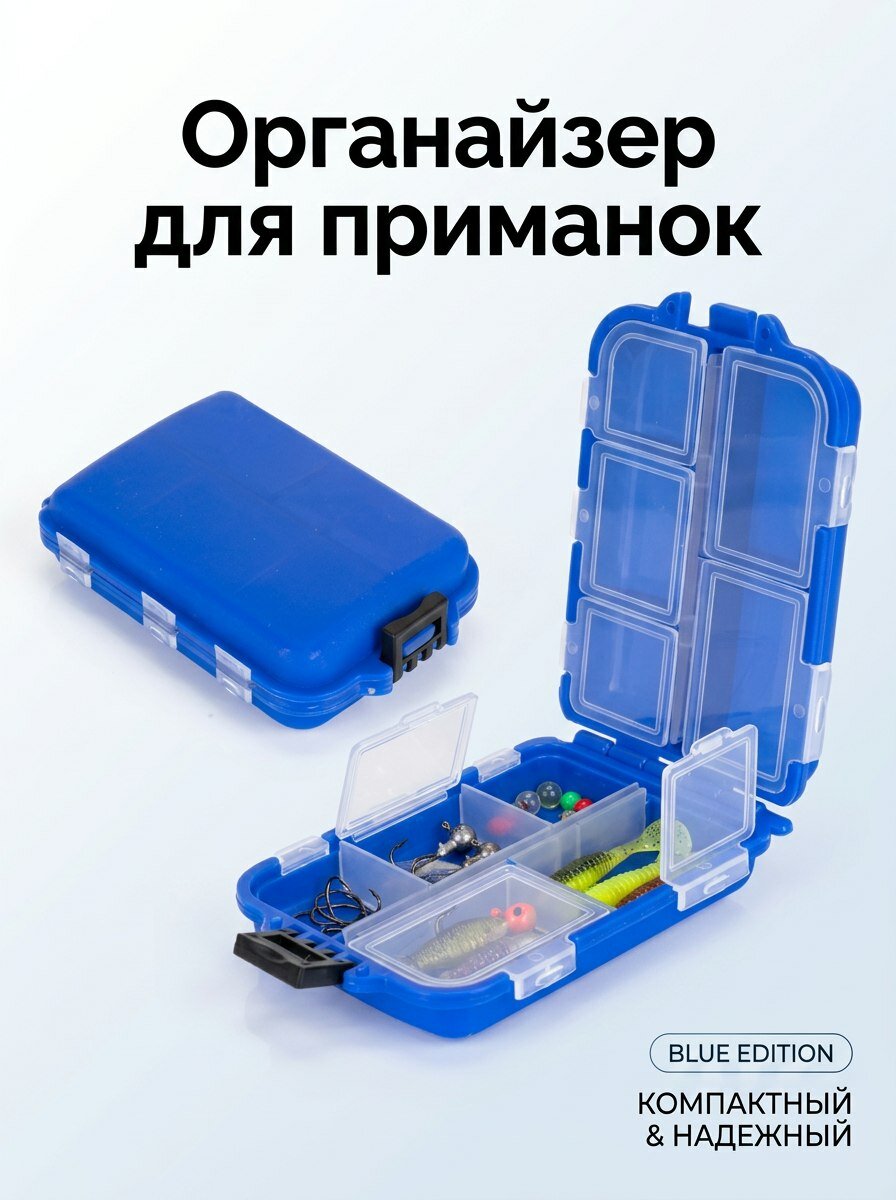 Коробка для рыболовных приманок, мормышница, органайзер для мормышек синий