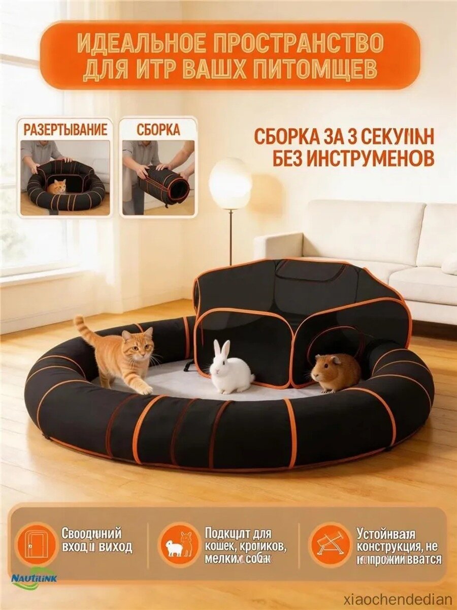 Тоннель для кошек большой складной закрытый, игровая палатка-домик с дышащей сеткой, 315 см, черный