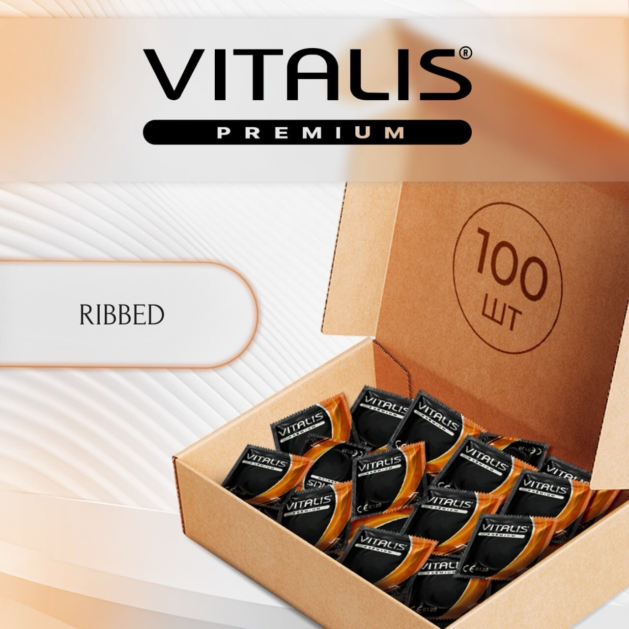 Презервативы VITALIS PREMIUM ribbed №100 ребристые текстурированные, латекс