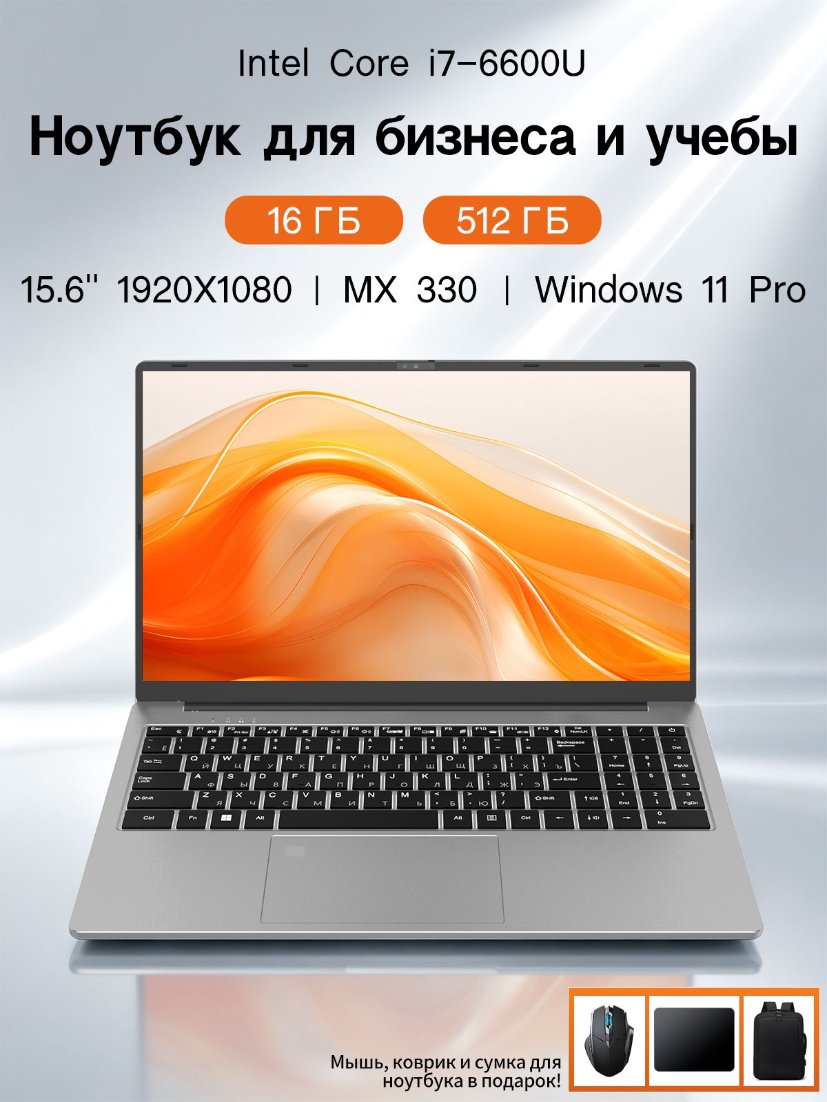 Игровой ноутбук PWR 15.6", i7-6600U, RAM 16 ГБ, SSD 512 ГБ, NVIDIA GeForce MX330 (2 Гб), Win11 Pro, Ru/Eng раскладка