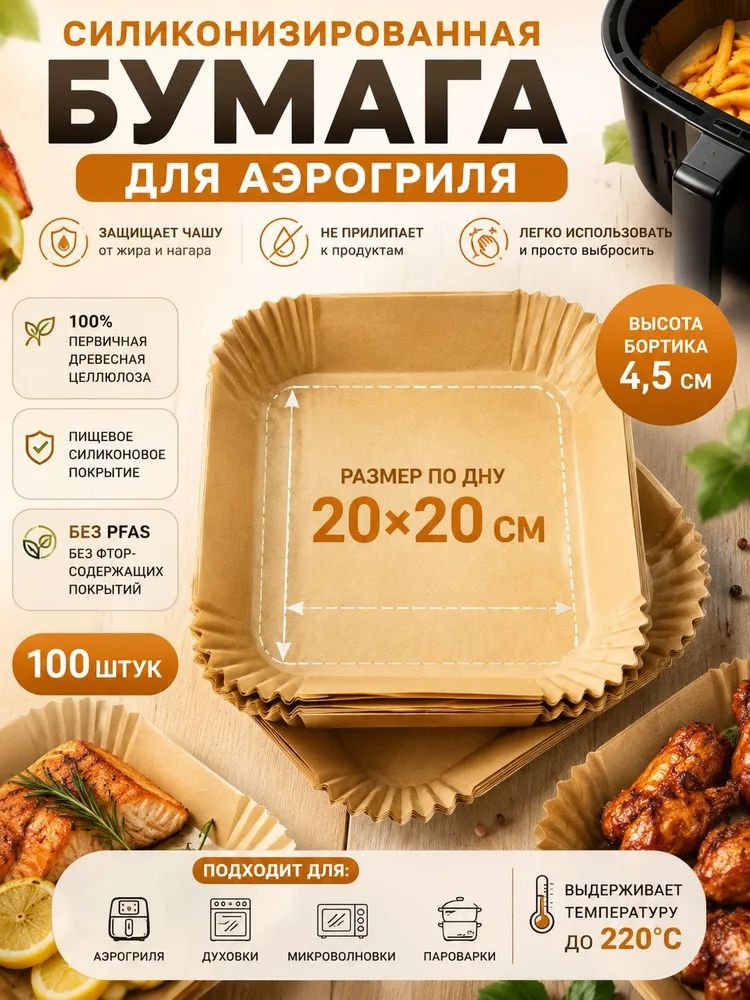 House & More Бумага пищевая 200 м х 20 см, 40 мкм, 100 шт