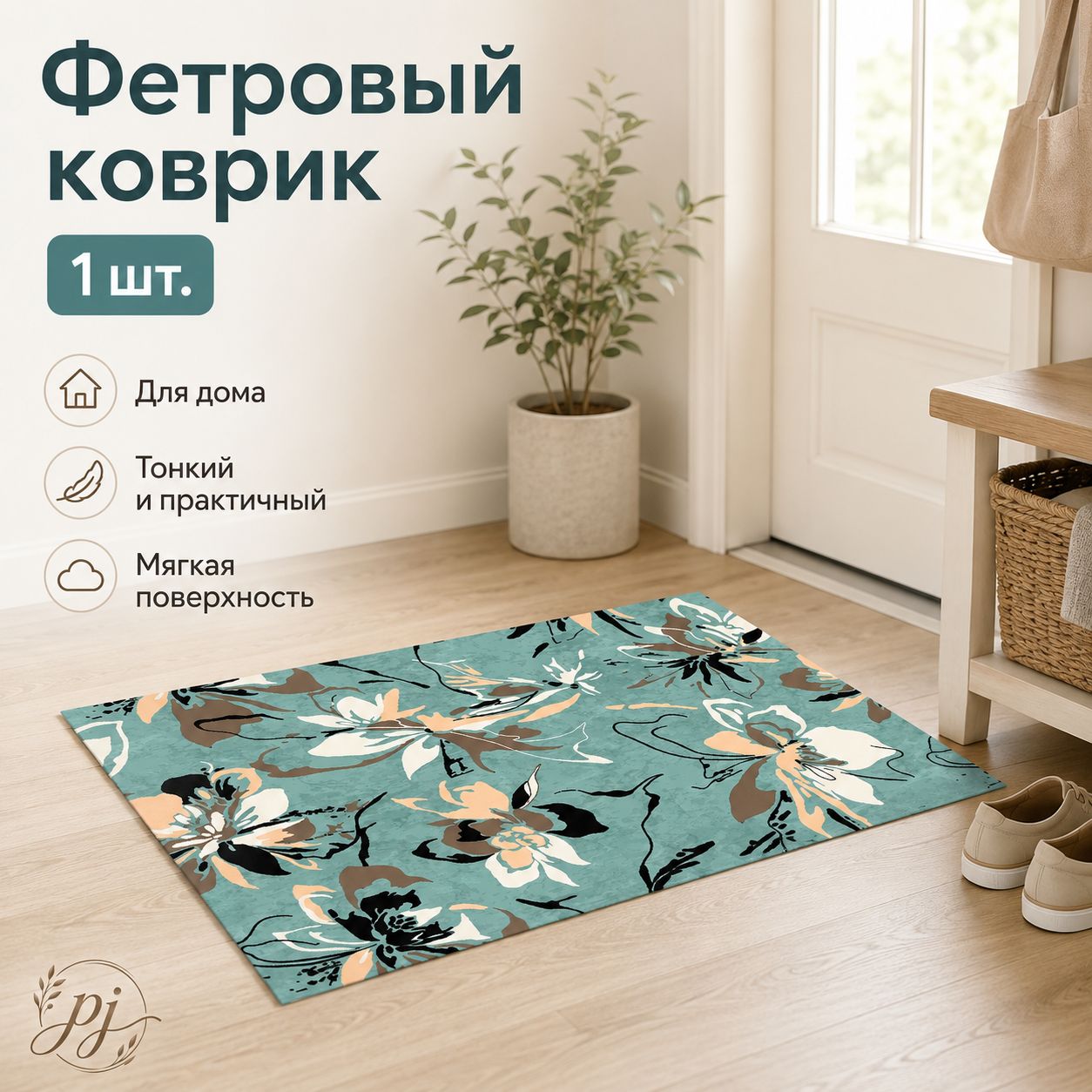 Коврик для ванной 40x60 см 3 мм геометрический бежевый, бордовый