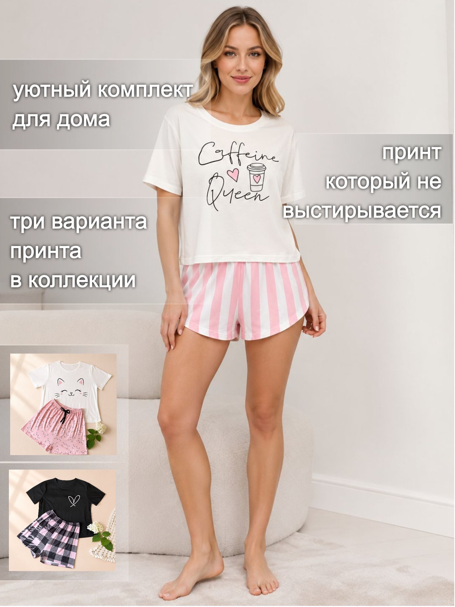 Комплект одежды ANIKO