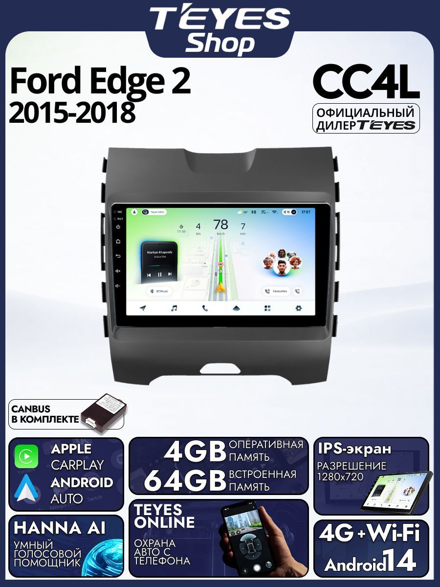 Магнитола Ford Edge 2 2015-2018 (Тип F1) Teyes CC4L 4/64GB, штатная магнитола, IPS, DSP,4G, Wi-Fi