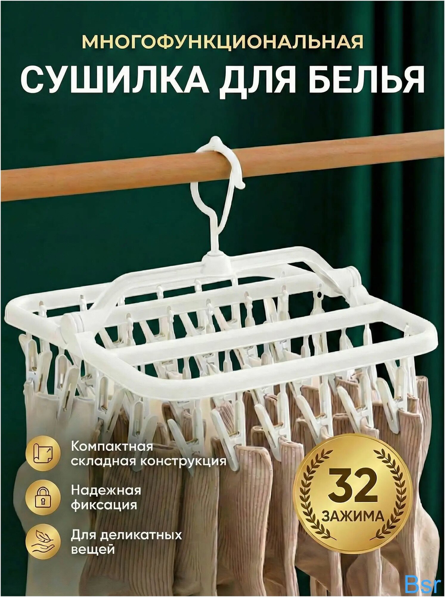 Сушилка для белья 1.2 м навесная складная 32 см х 32 см х 6 см пластик 1 шт белый