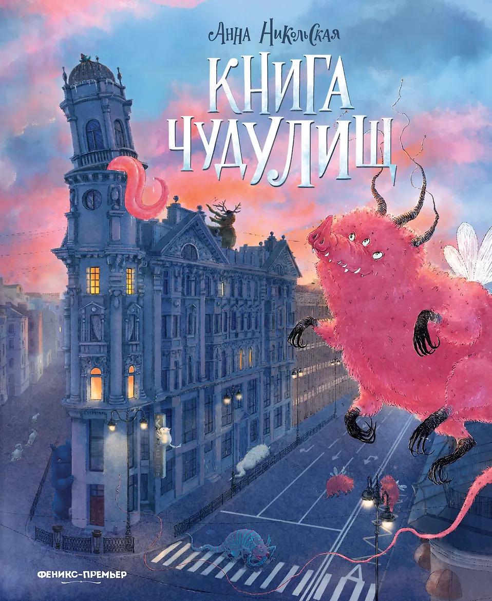 Книга чудУЛИщ дп