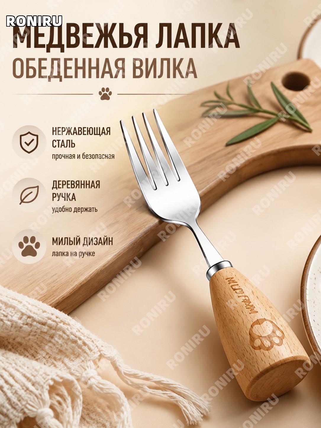 Вилка 熊掌餐叉 медвежья лапа из нержавеющей стали, кухонный столовый прибор для дома и кухни для еды и быта каждый день