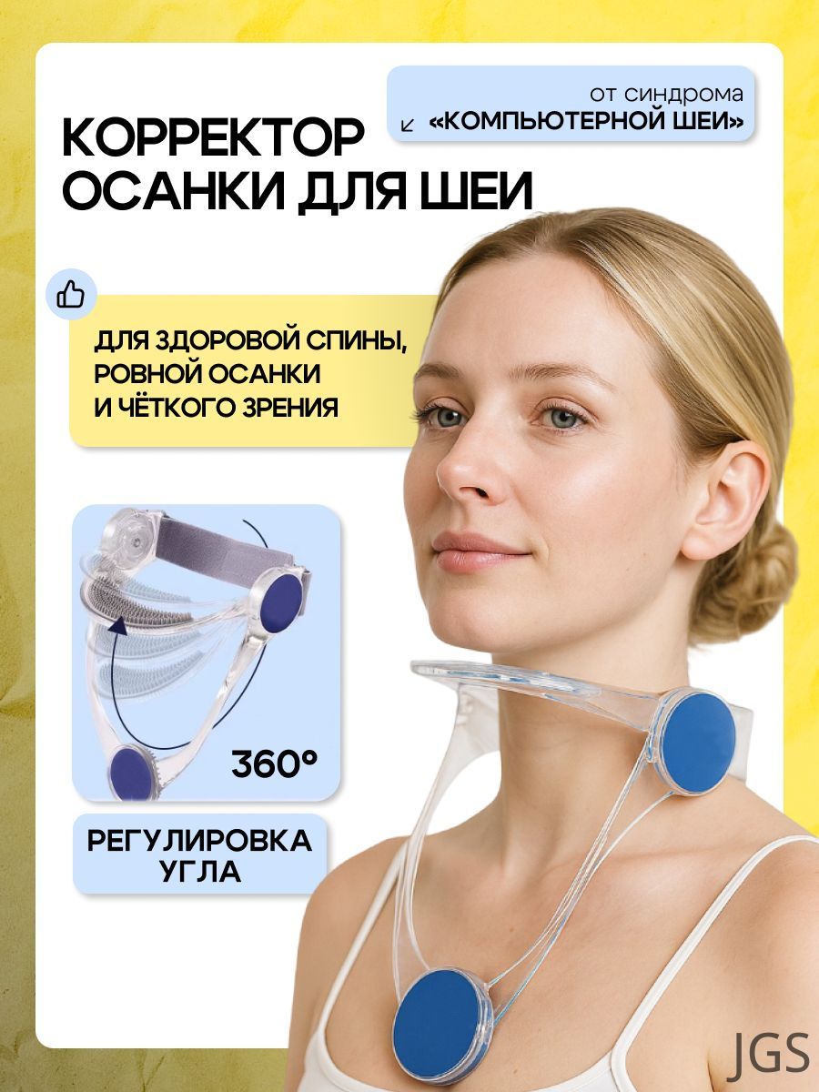 Тренажер для шеи mzm-20260829154014241, Артикул: 5638648036, Цвет: Прозрачный