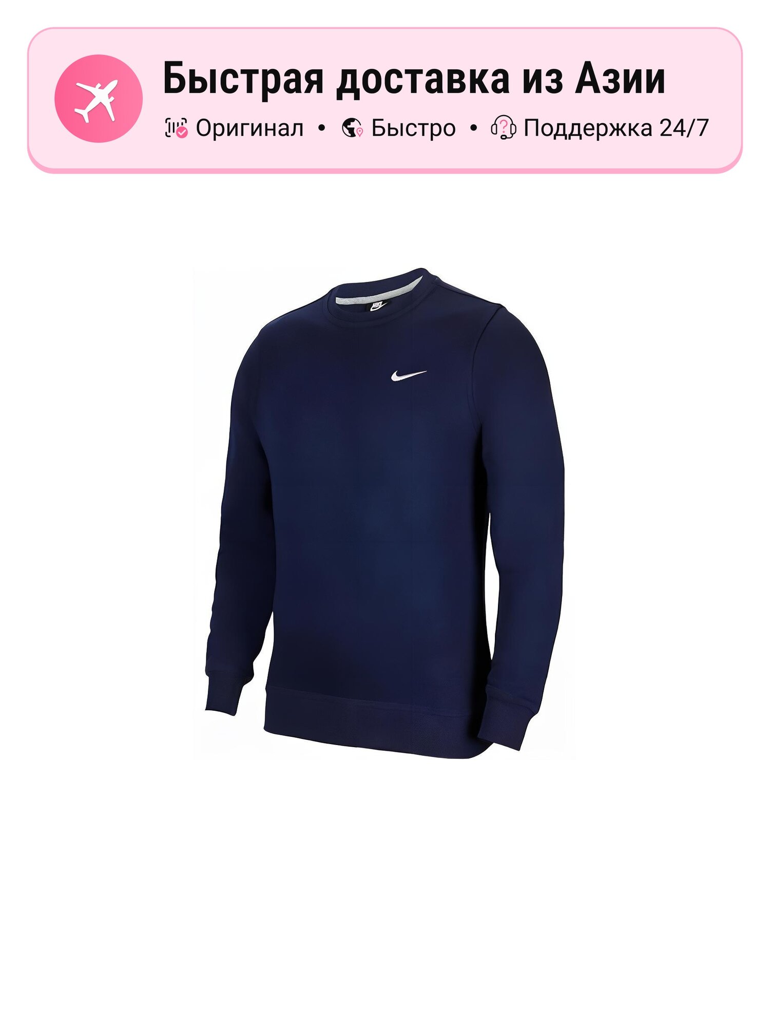 Толстовка NIKE Nike Sportswear, 1 шт.