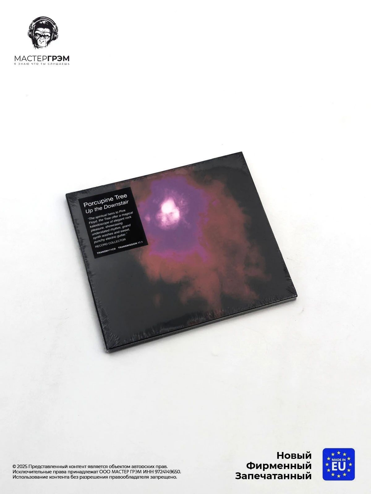 CD диск Porcupine Tree - Up The Downstair (CD) 2023, Digipack