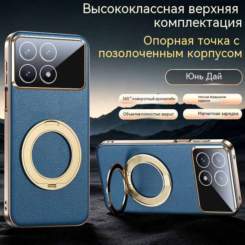 Чехол для Poco F6 Pro / Поко Ф6 Про Кожаный чехол накладка с поворотной подставкой 360 , защита камеры, магнит, теплоотвод