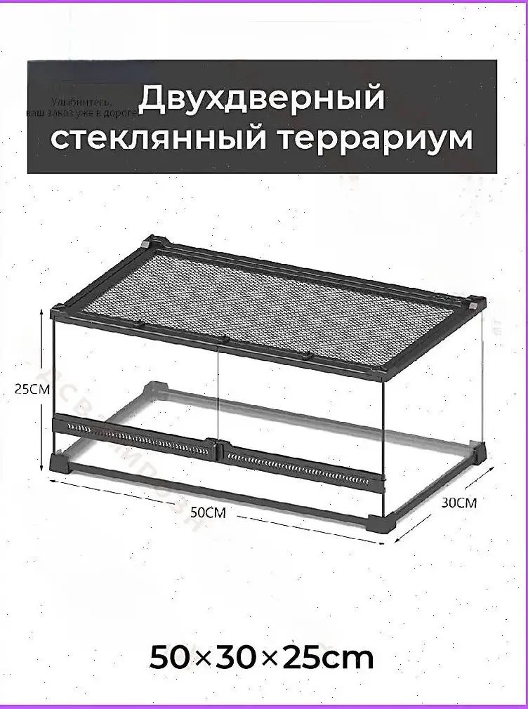 Террариум для рептилий 50х30х25см, кологичный декорированный аквариум, для ящериц, жаб и черепах, Террариум из закаленного стекла