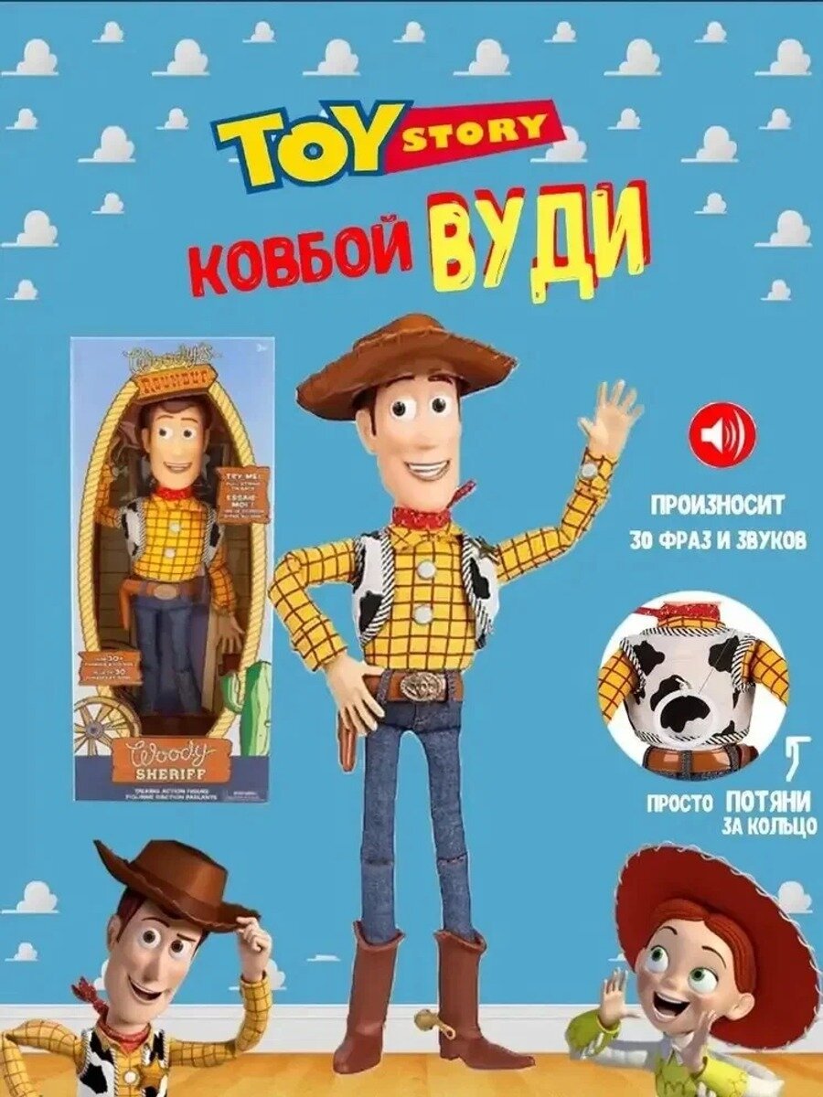 Кукла ковбой Вуди История игрушек: интерактивная музыкальная игрушка 40