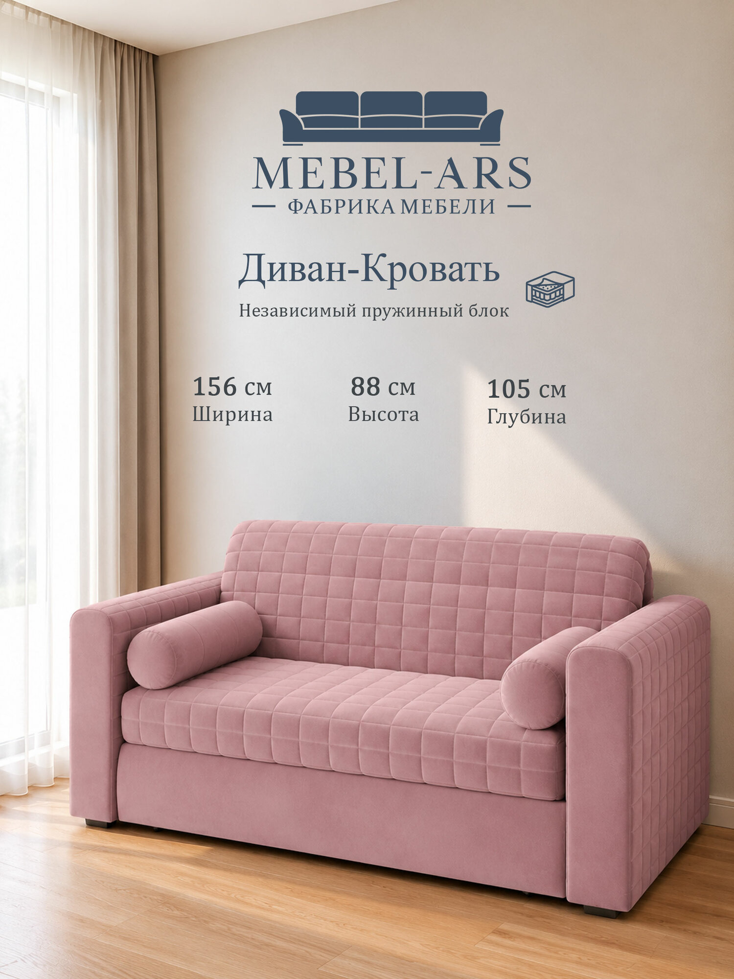 Диван-кровать Мебель-Арс Барон №5, механизм аккордеон, 120×200 см, независимый пружинный блок, велюр пудра НВ-178 18