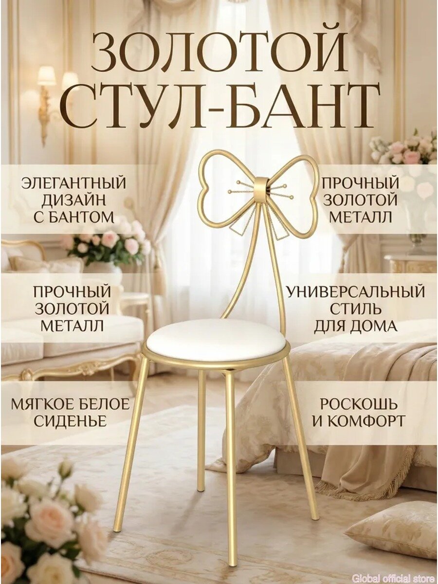 Стул белый металлический, 1 шт. ширина сиденья 35 см, высота спинки 36