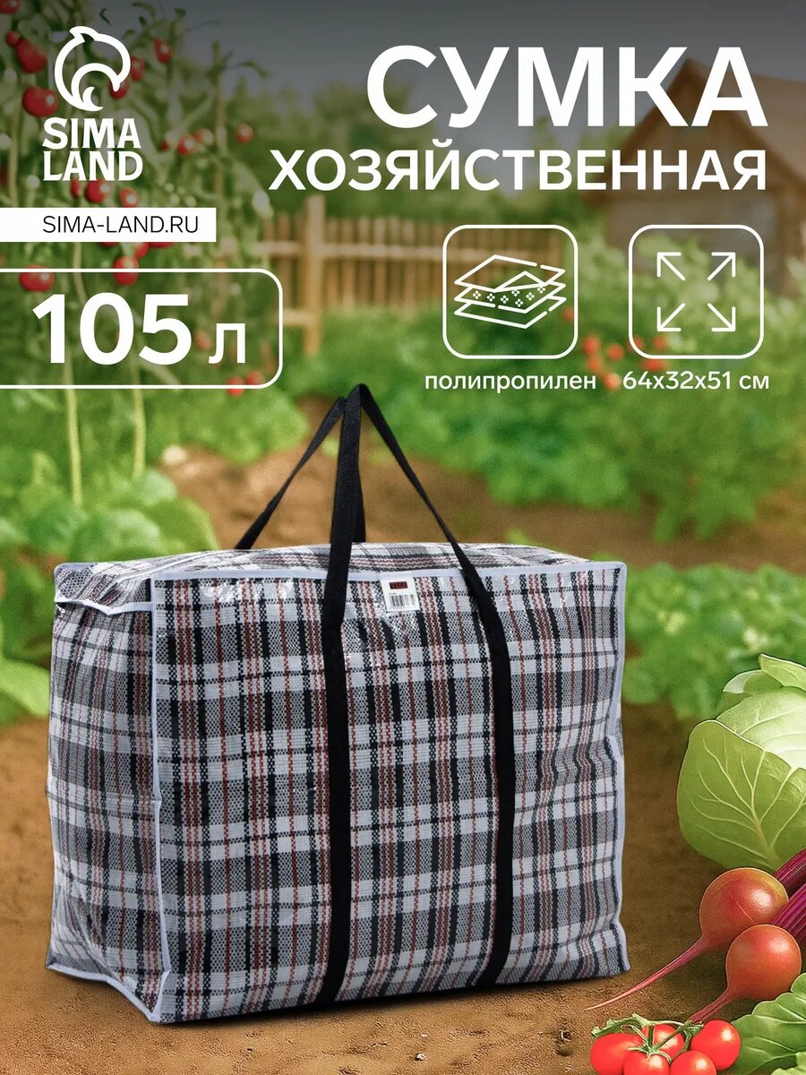 Сумка-баул 