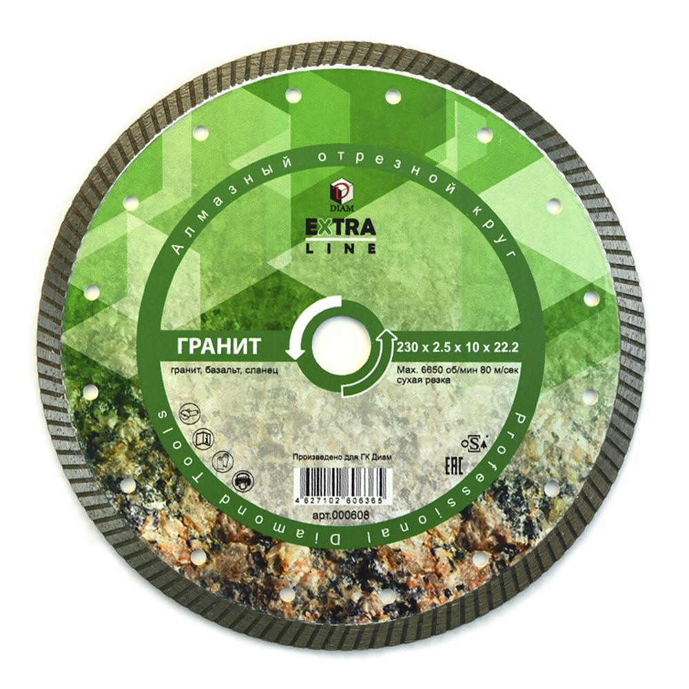 Алмазный диск по граниту Экстра 230*2,5*10*22,2